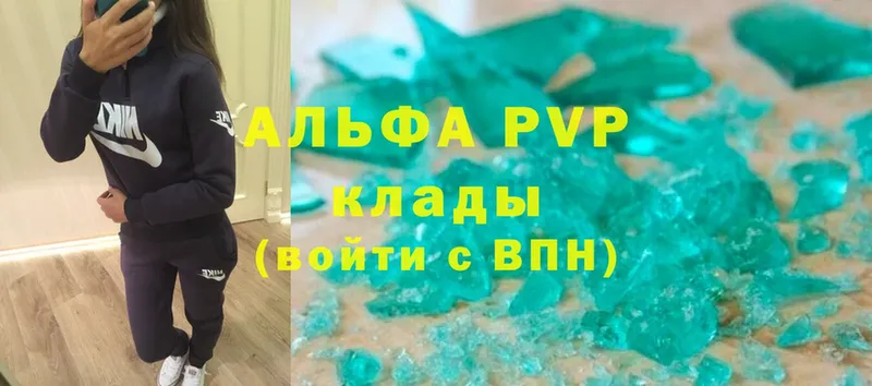 APVP Соль  Ногинск 